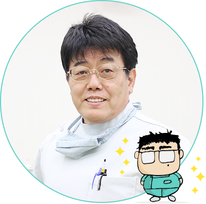 患者さんの立場に立った治療を 心がけています。
